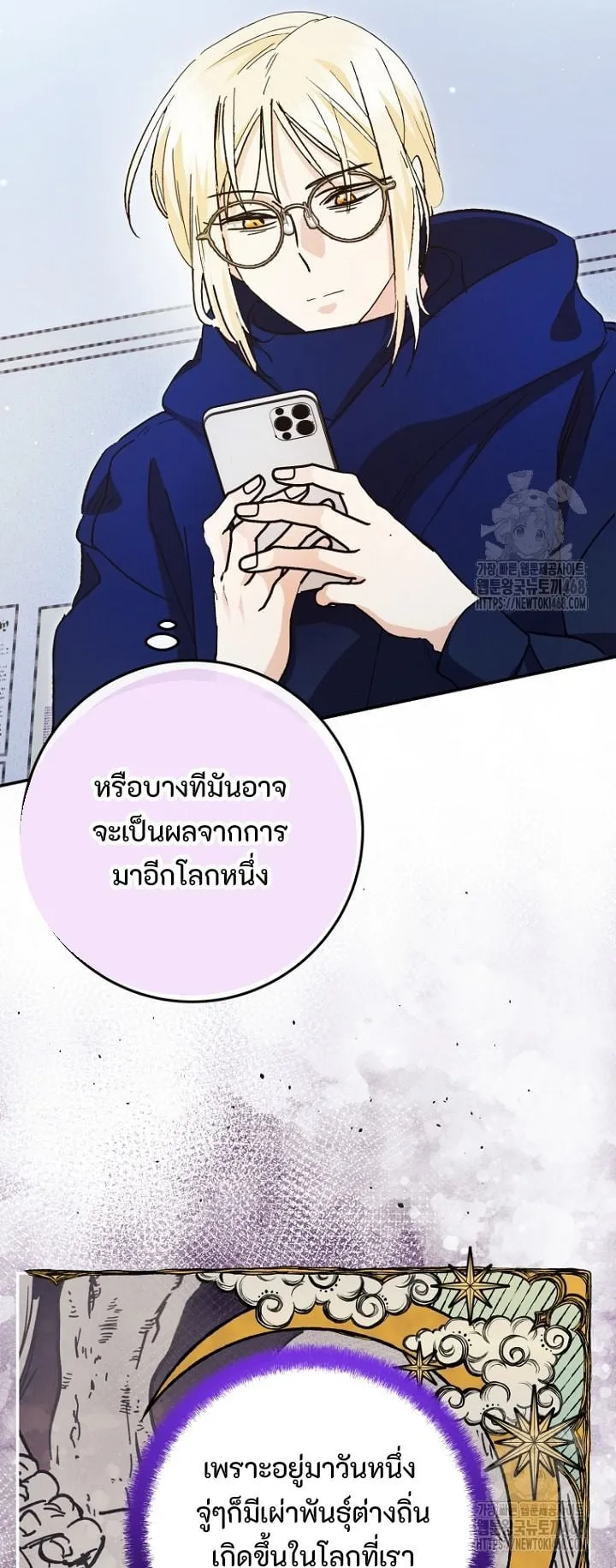 I Became a Civil Servant in a Magical World ตอนที่ 33 หน้า 15