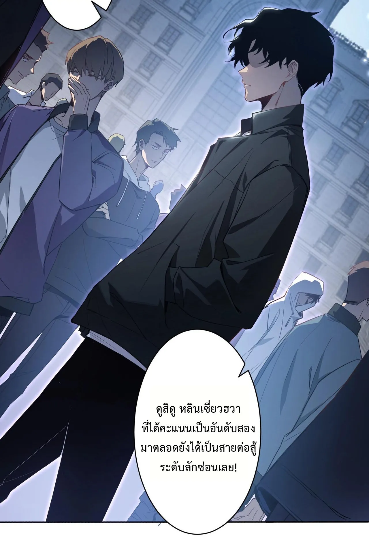 Overlord of Insects ตอนที่ 1 หน้า 38