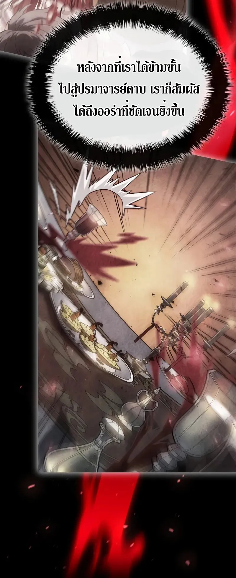 Revenge of the Iron-Blooded Sword Hound ตอนที่ 111 หน้า 52