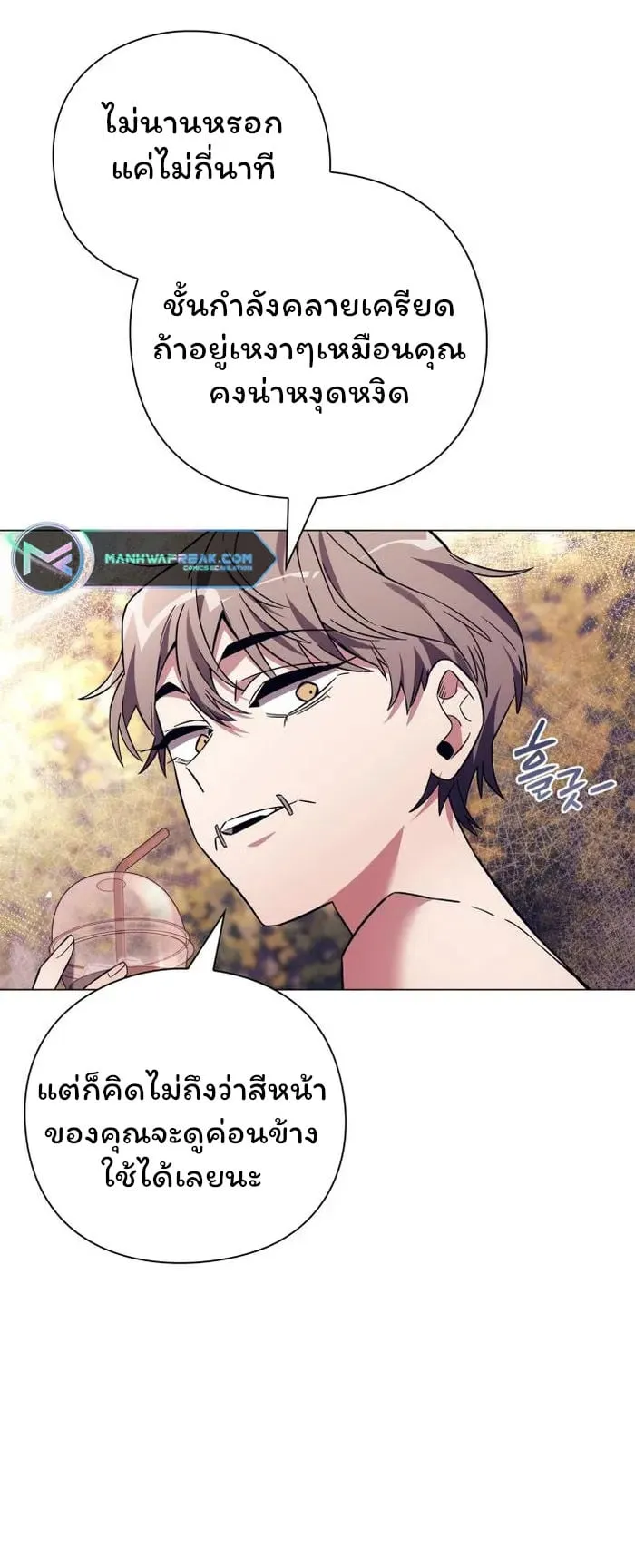 Night of the Ogre ตอนที่ 27 หน้า 5
