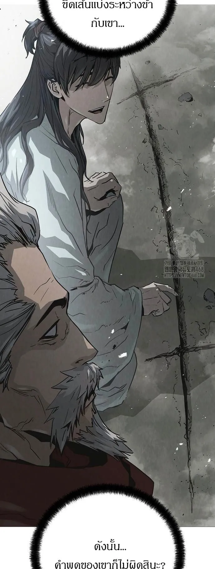 Absolute Regression ตอนที่ 34 หน้า 74