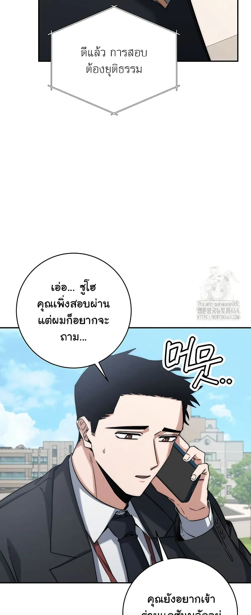 Return of the Sword God-Rank Civil Servant ตอนที่ 13 หน้า 30