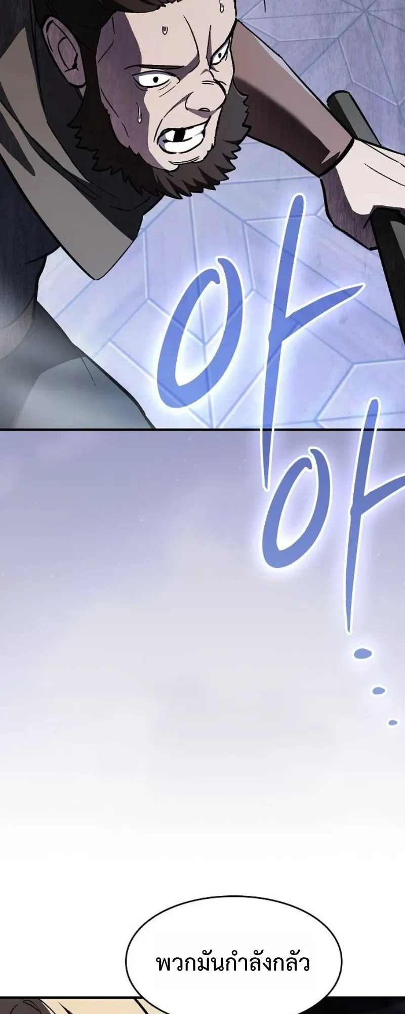 The Sword-Eating Swordmaster ตอนที่ 6 หน้า 49