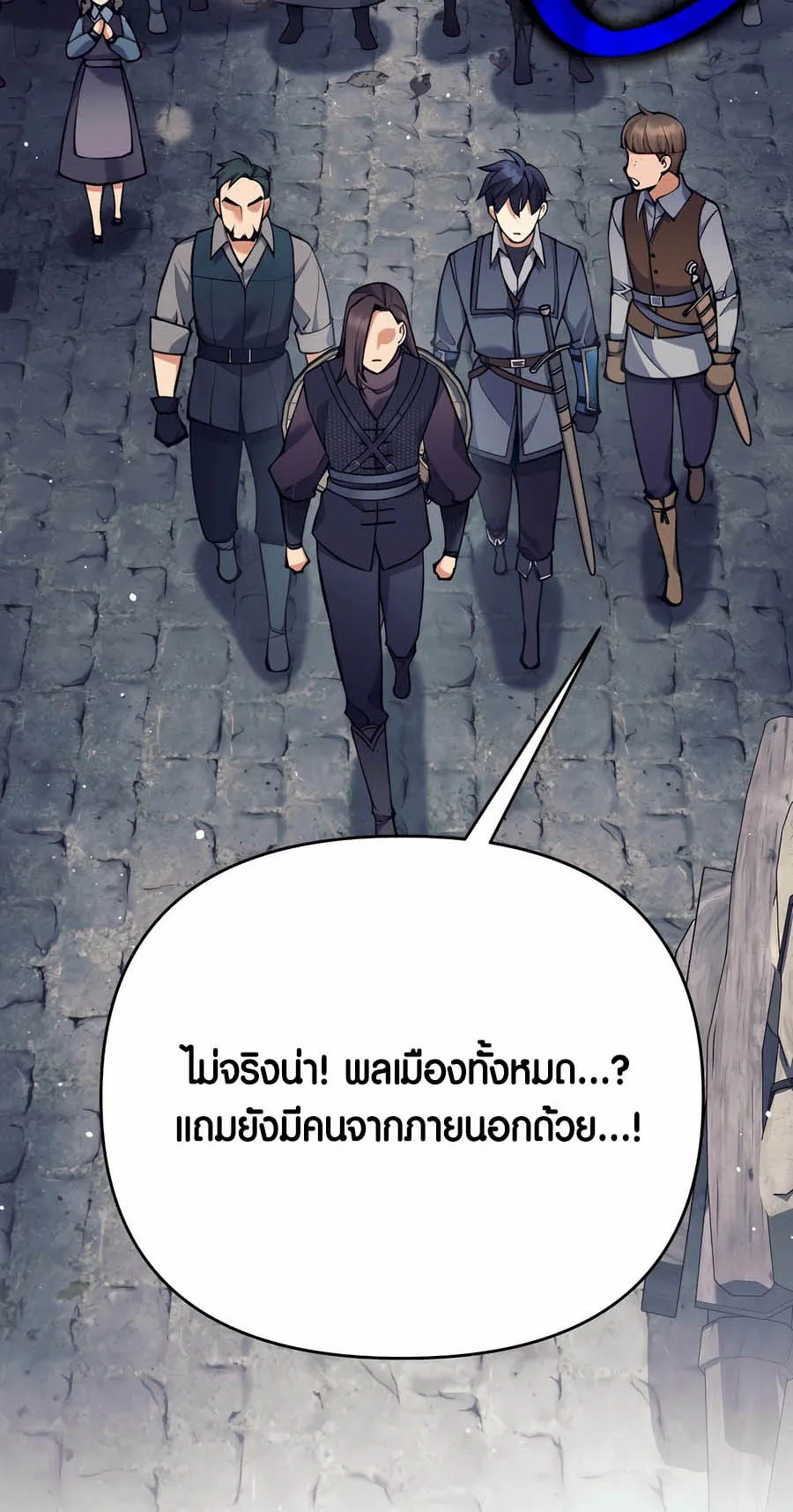 Trash of A Dark Fantasy ตอนที่ 29 หน้า 86