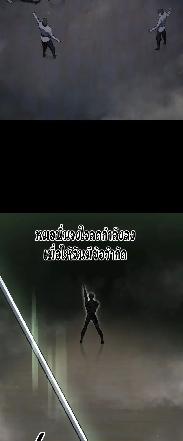 A Dragonslayer’s Peerless Regression ตอนที่ 29 หน้า 78