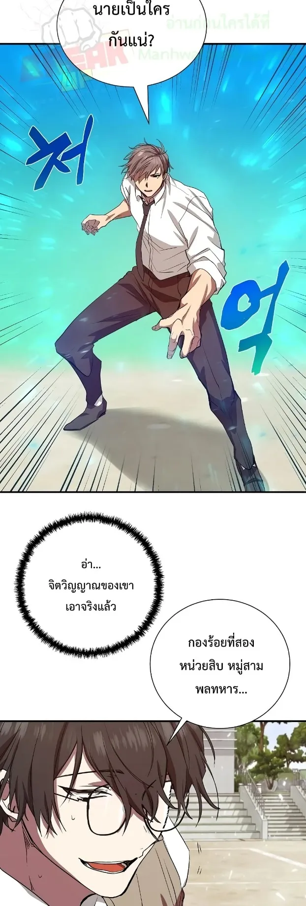 My School Life Pretending To Be a Worthless Person ตอนที่ 4 หน้า 39