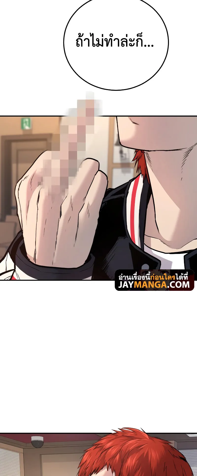 Juvenile Offender ตอนที่ 1 หน้า 15