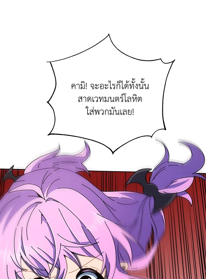 Necromancer Academy’s Genius Summoner Chapter 30 หน้า 67