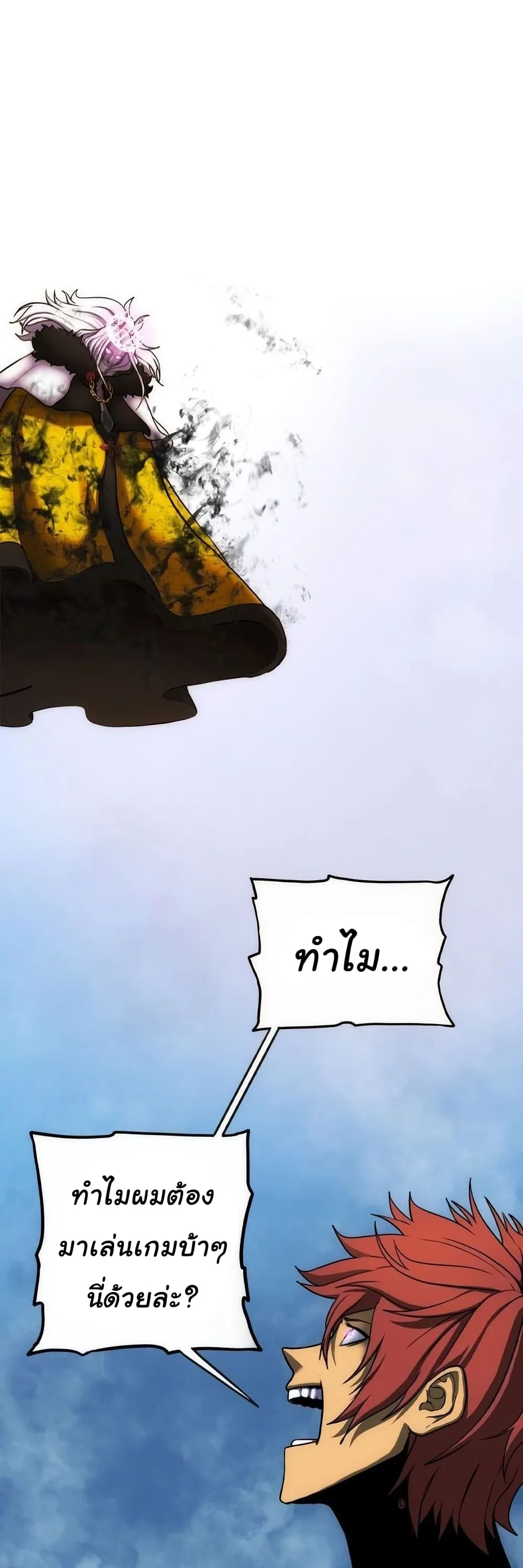 God Game ตอนที่ 2 หน้า 27