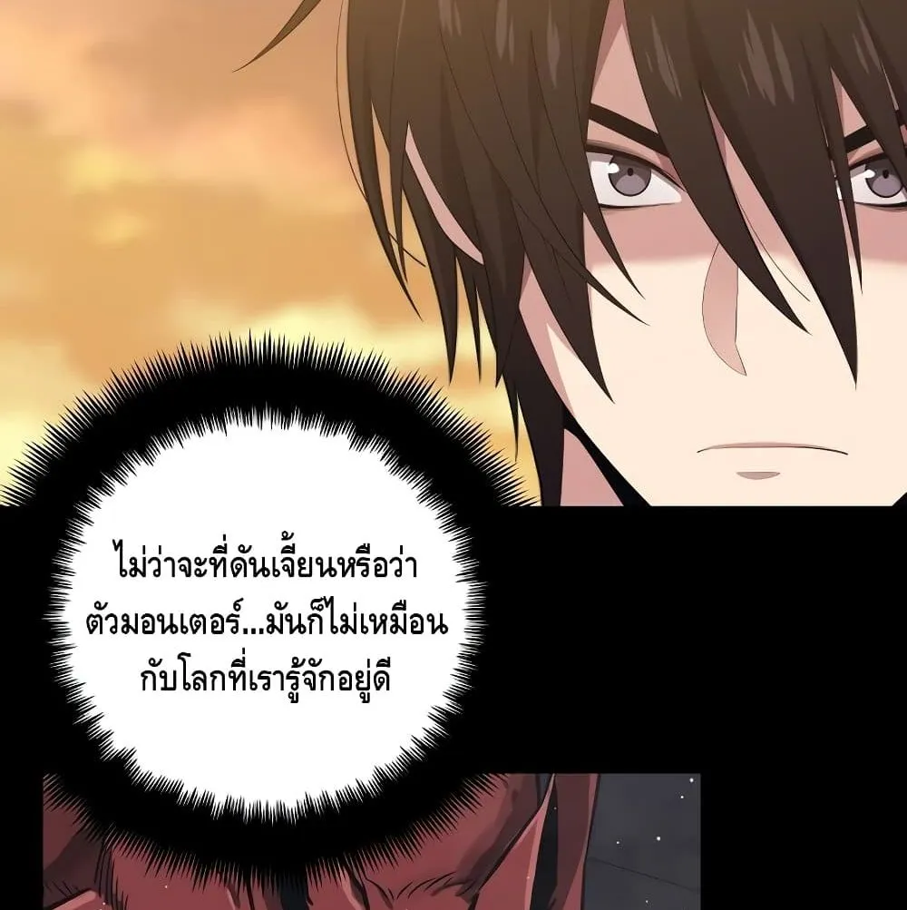 Seoul Station’s Necromancer ตอนที่ 4 หน้า 7