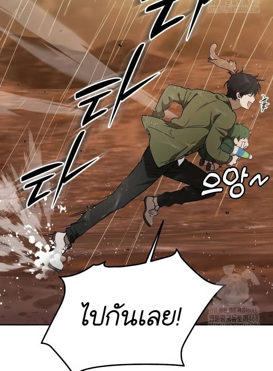 Shinsu Kindergarten ตอนที่ 16 หน้า 128