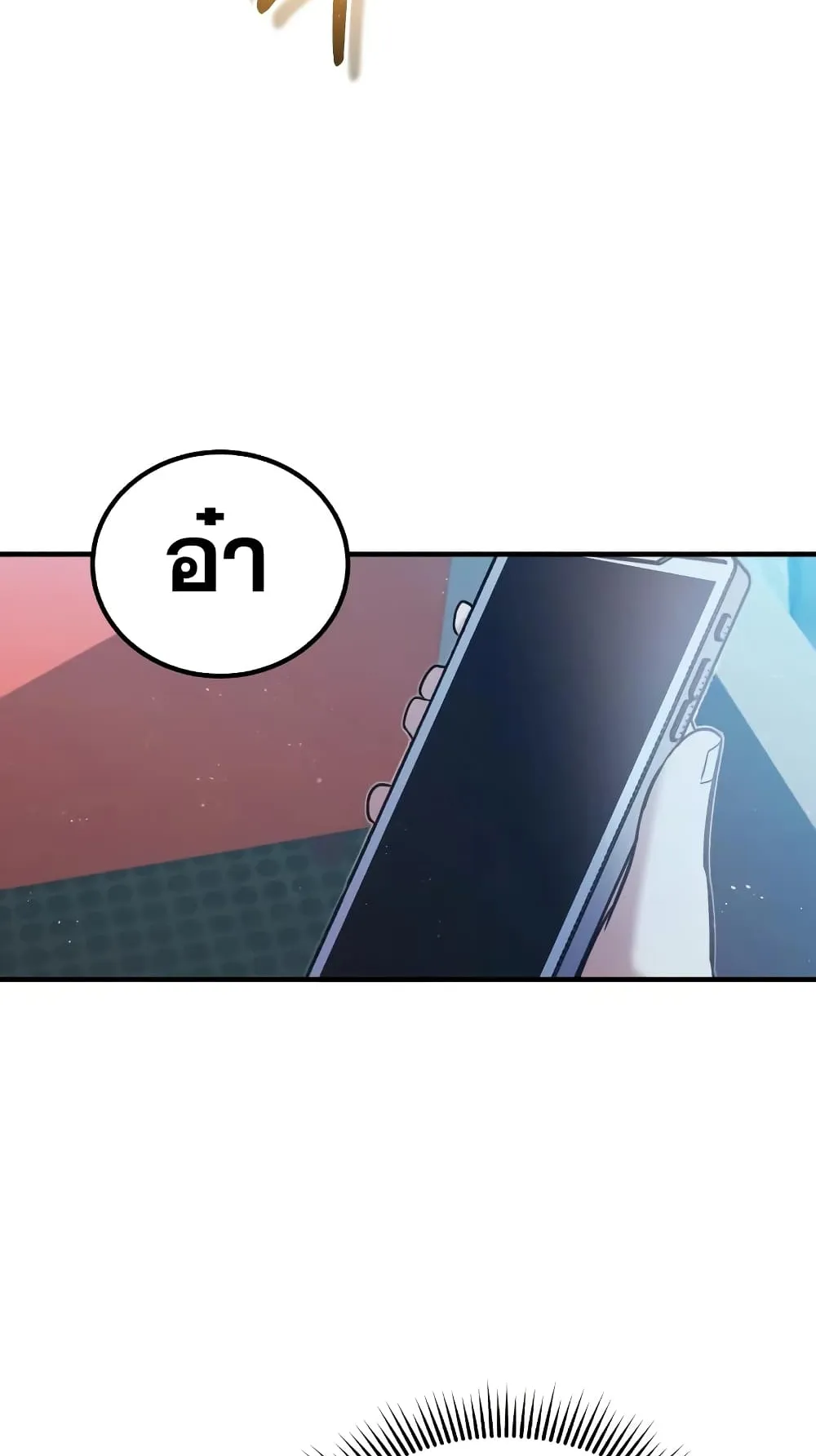 Genius of the Unique Lineage ตอนที่ 4 หน้า 71