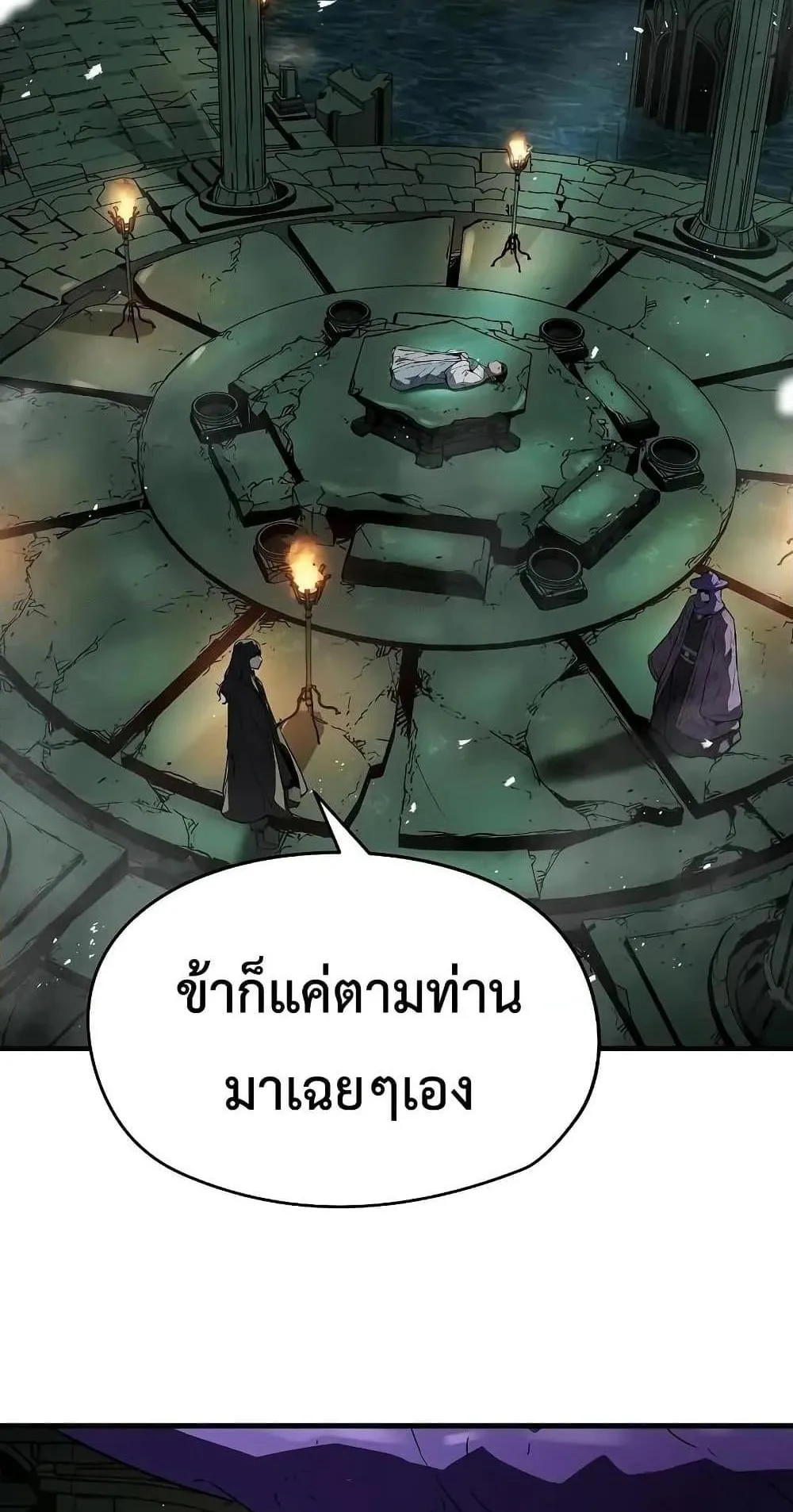 Absolute Regression ตอนที่ 52 หน้า 27