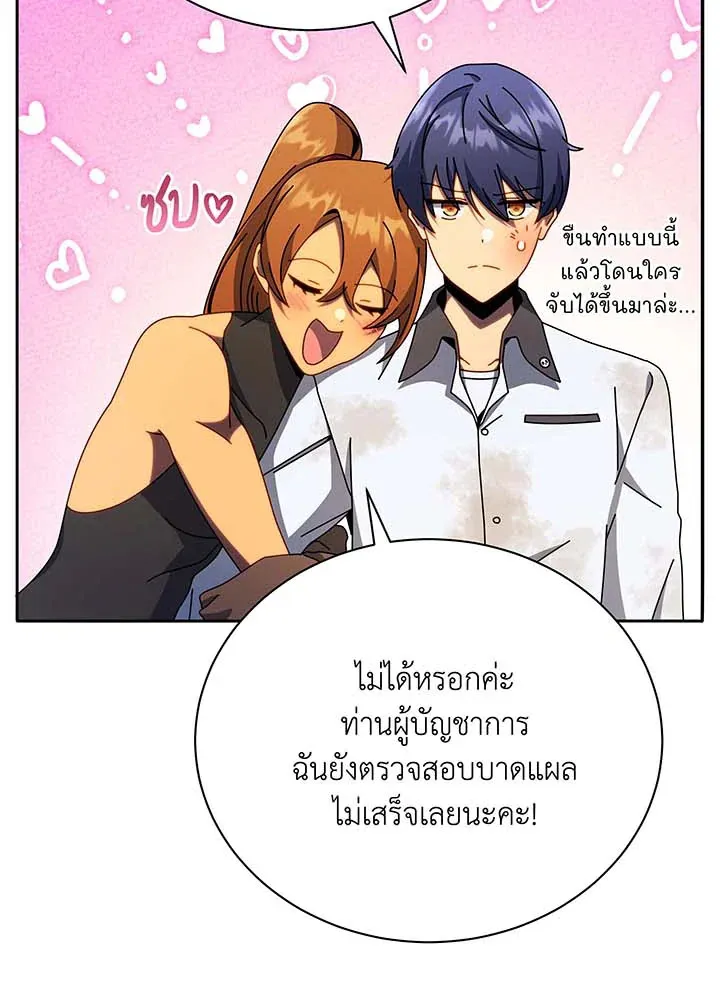 Necromancer Academy’s Genius Summoner Chapter 69 หน้า 32