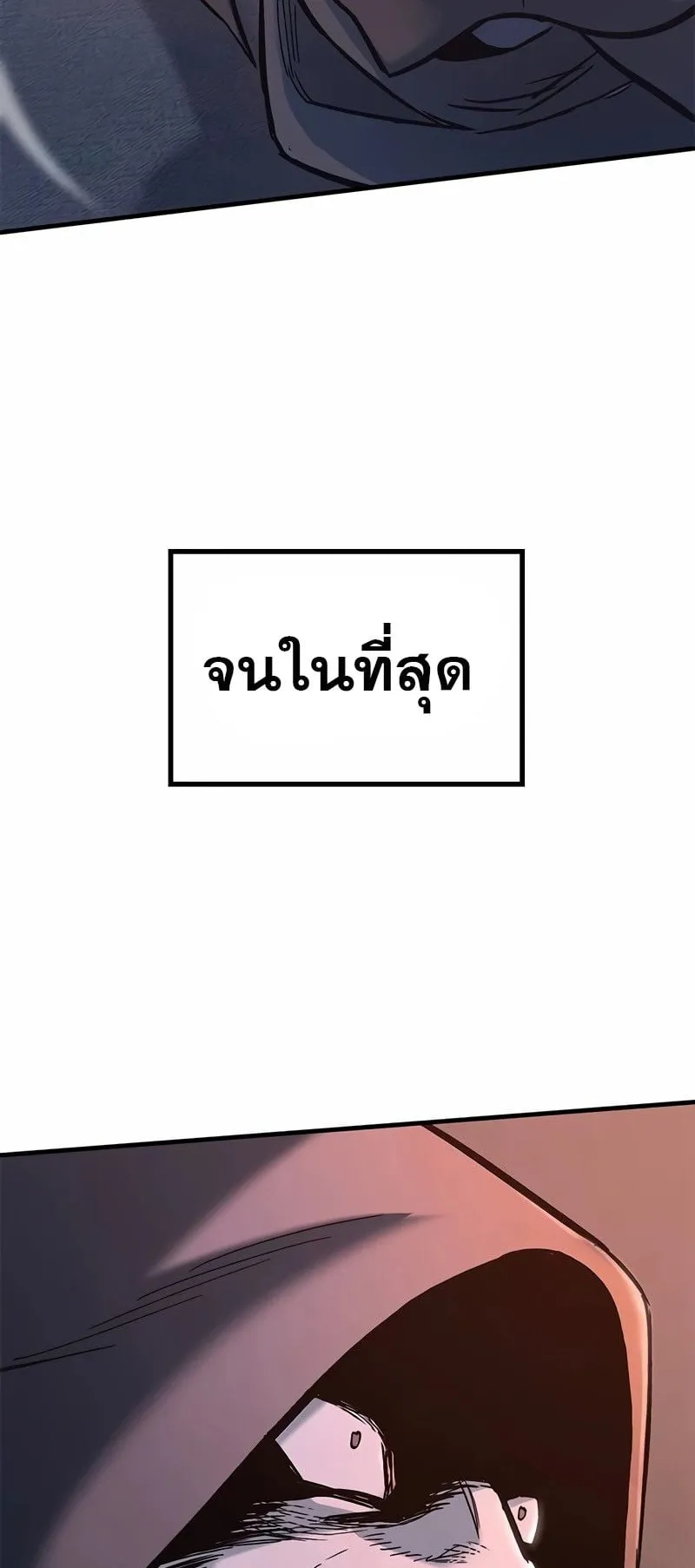 Eternally Regressing Knight ตอนที่ 7 หน้า 123