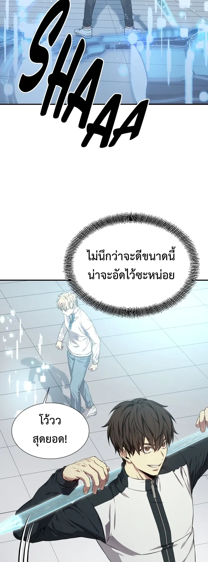 Return of the Genius Player ตอนที่ 1 หน้า 84