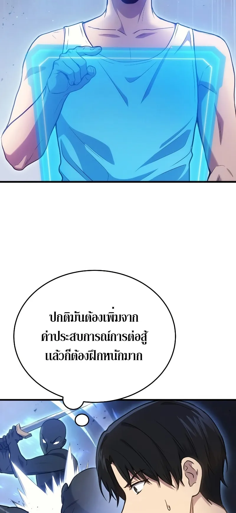 The Martial God Who Regressed Back to Level 2 ตอนที่ 4 หน้า 60