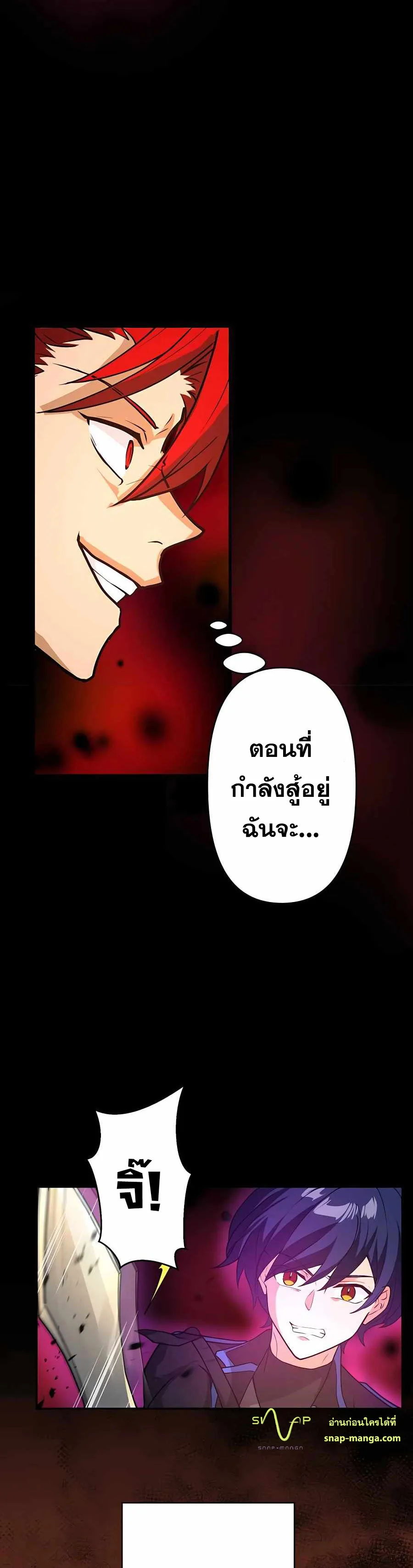 Hidden Class Gravity User ตอนที่ 13 หน้า 11