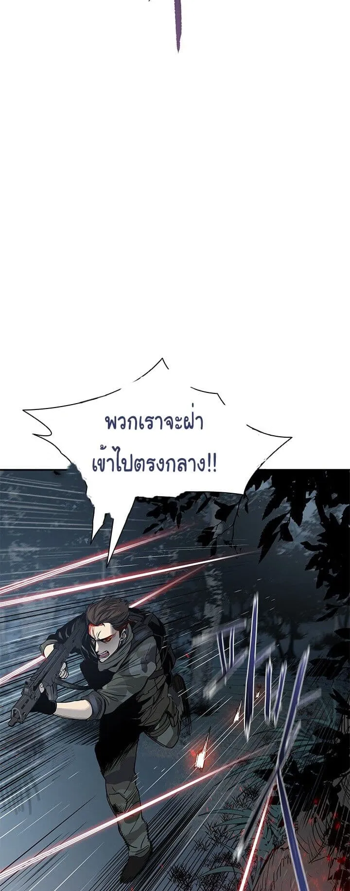 God of Blackfield ตอนที่ 1 หน้า 63