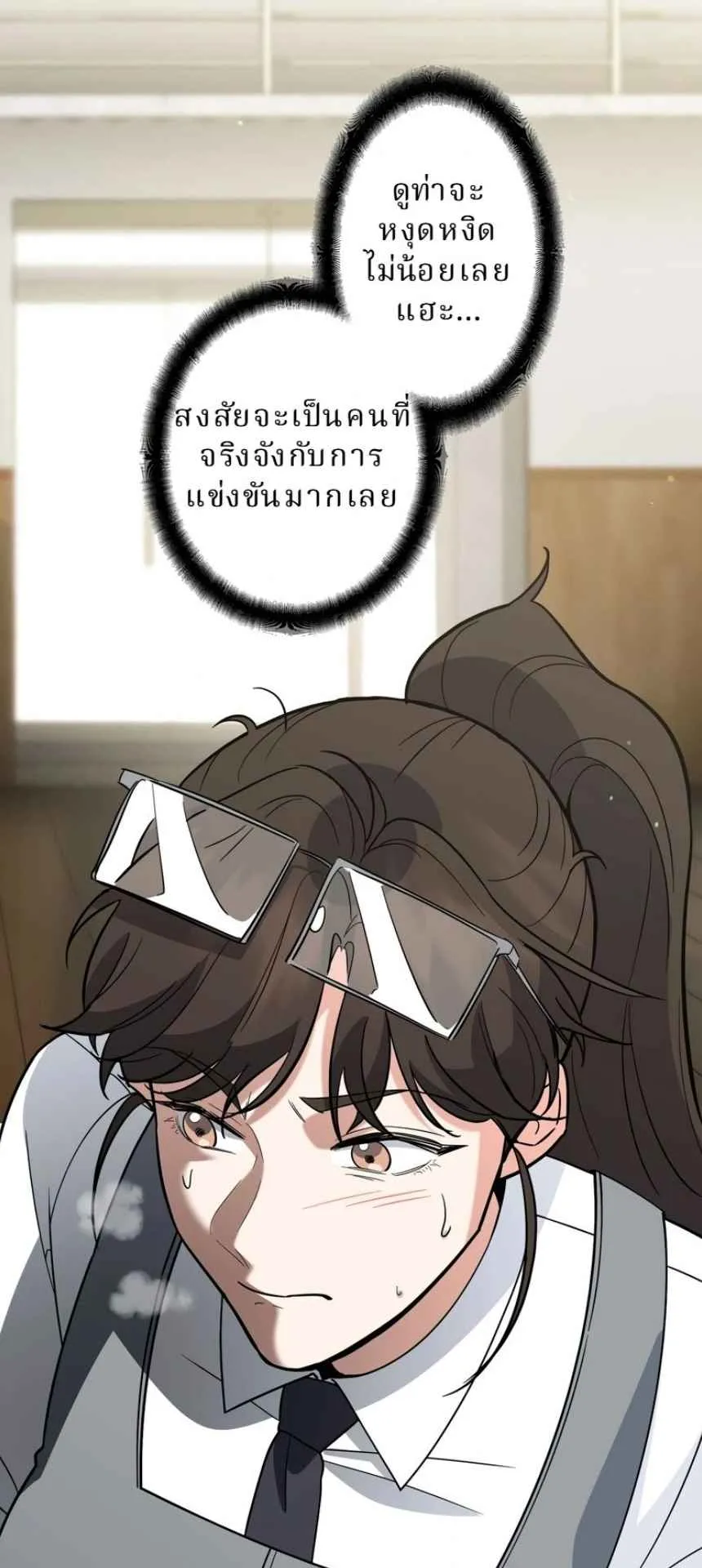 The Swordsmanship Instructor at the Academy ตอนที่ 11 หน้า 47
