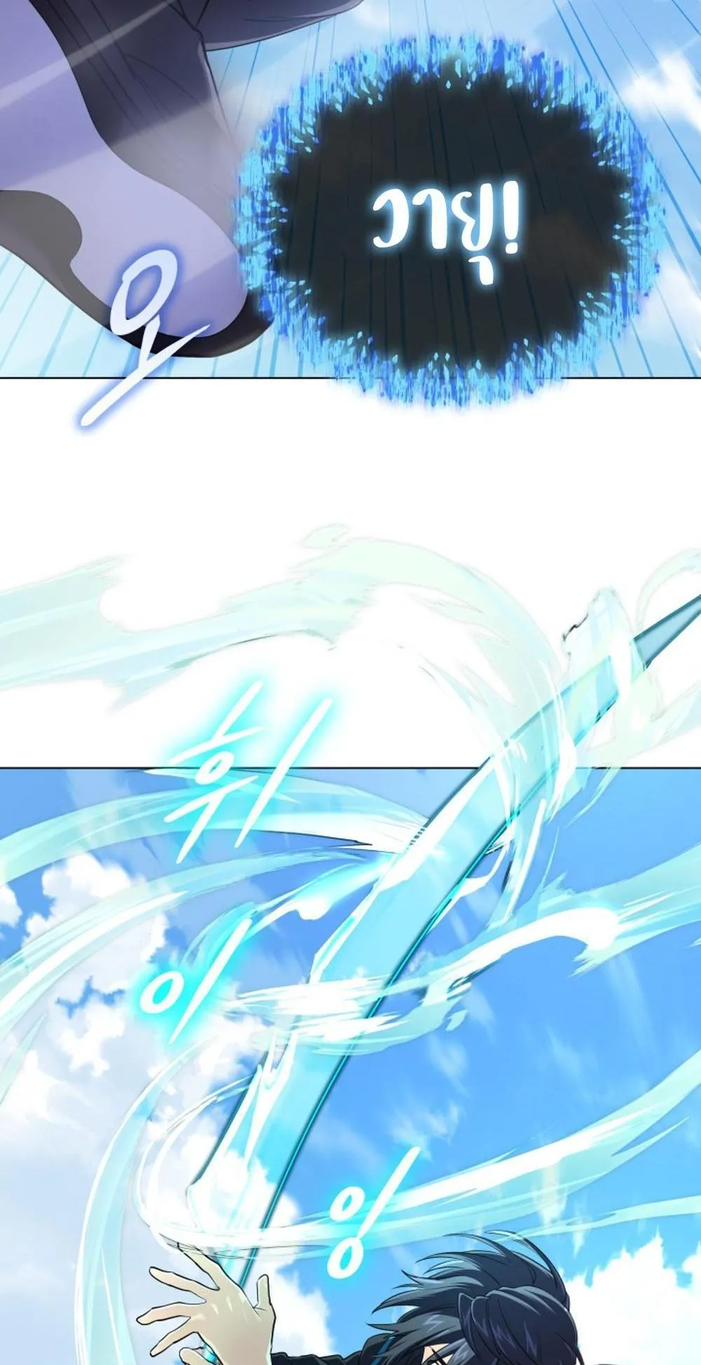 The Return of the Mythical Archmage ตอนที่ 10 หน้า 13
