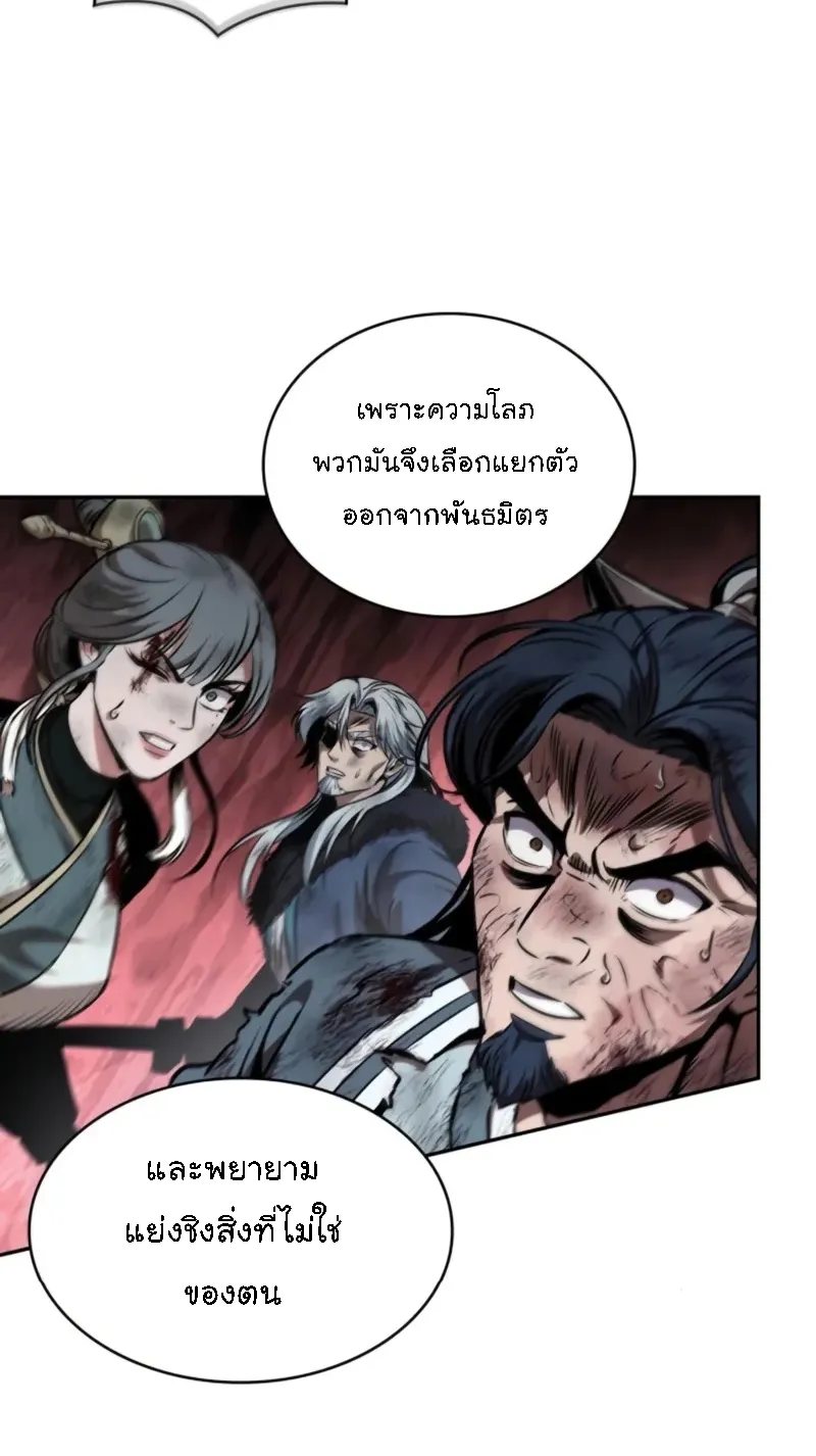 Nano Machine Chapter 266 หน้า 46