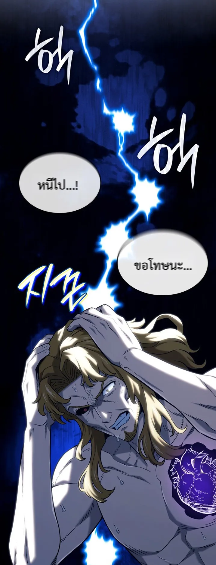 Revenge of the Iron-Blooded Sword Hound ตอนที่ 154 หน้า 51