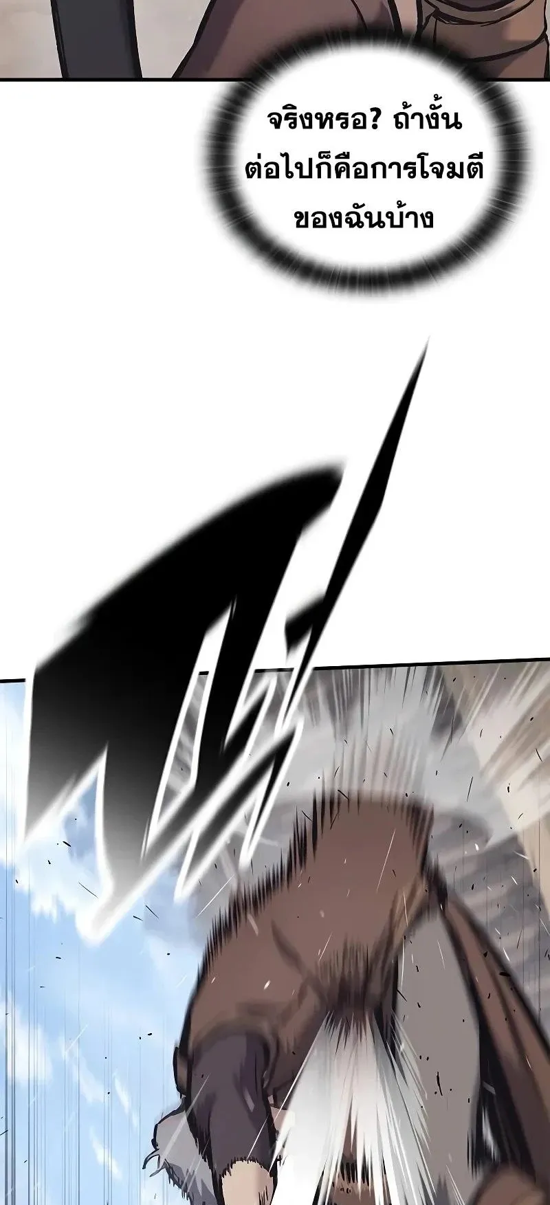 Eternally Regressing Knight ตอนที่ 25 หน้า 38