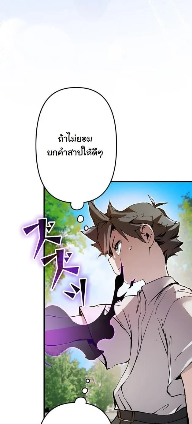 I Became a Cheat-Level Skill Thief ตอนที่ 5 หน้า 42