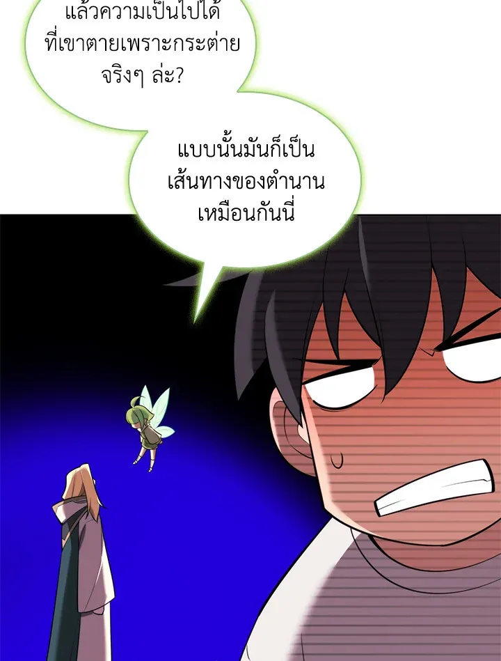 Overgeared ตอนที่ 189 หน้า 17