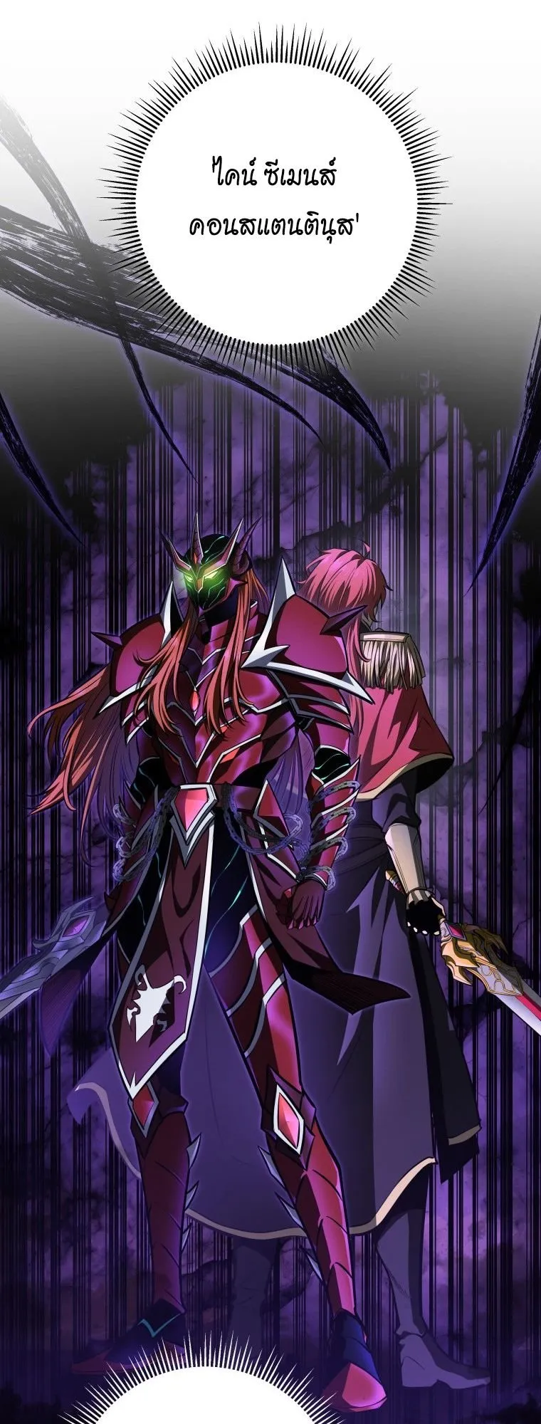 A Dragonslayer’s Peerless Regression ตอนที่ 63 หน้า 35