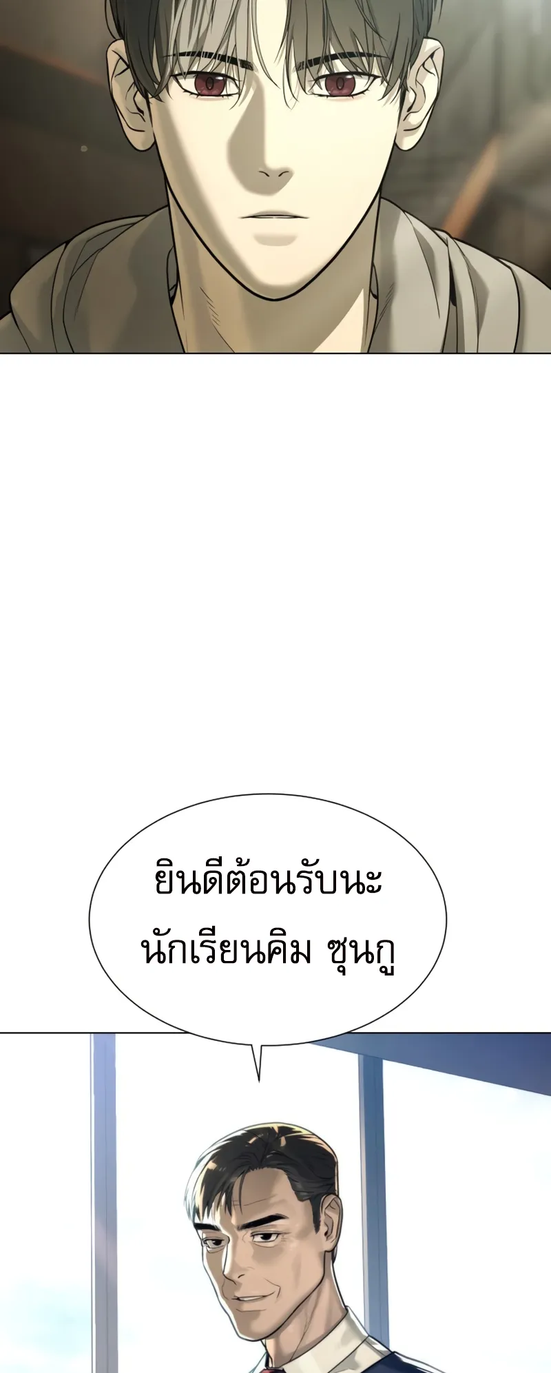 Killer Peter ตอนที่ 10 หน้า 119