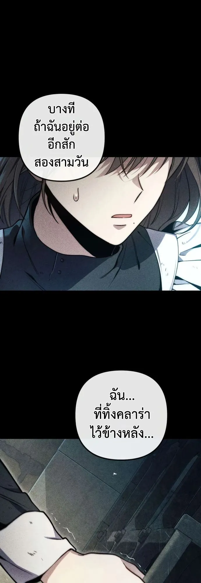 The Frontier Counts 10th-Class Outcast ตอนที่ 9 หน้า 18