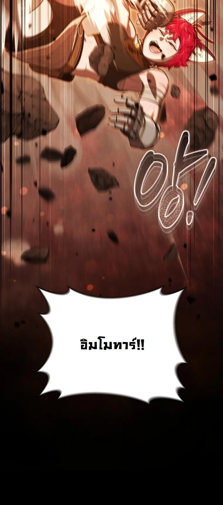 Revenge on the Tyrant Dragon ตอนที่ 28 หน้า 50