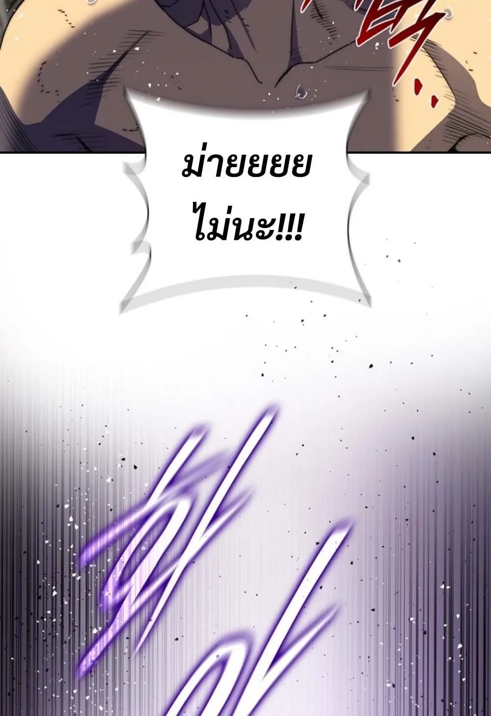 The 18-Year Old Demon King ตอนที่ 4 หน้า 138