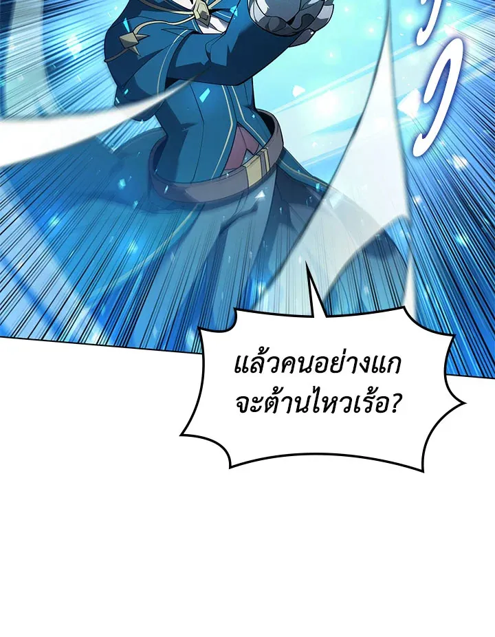 Overgeared ตอนที่ 132 หน้า 67