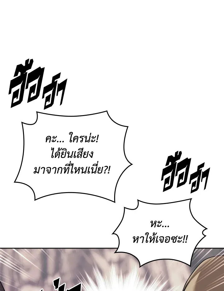 Overgeared ตอนที่ 258 หน้า 30
