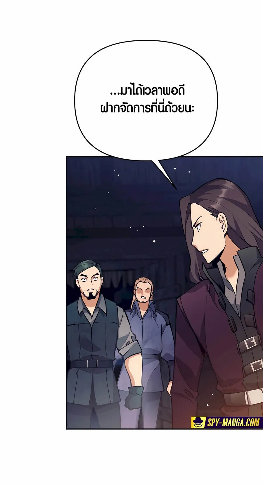 Trash of A Dark Fantasy ตอนที่ 29 หน้า 17