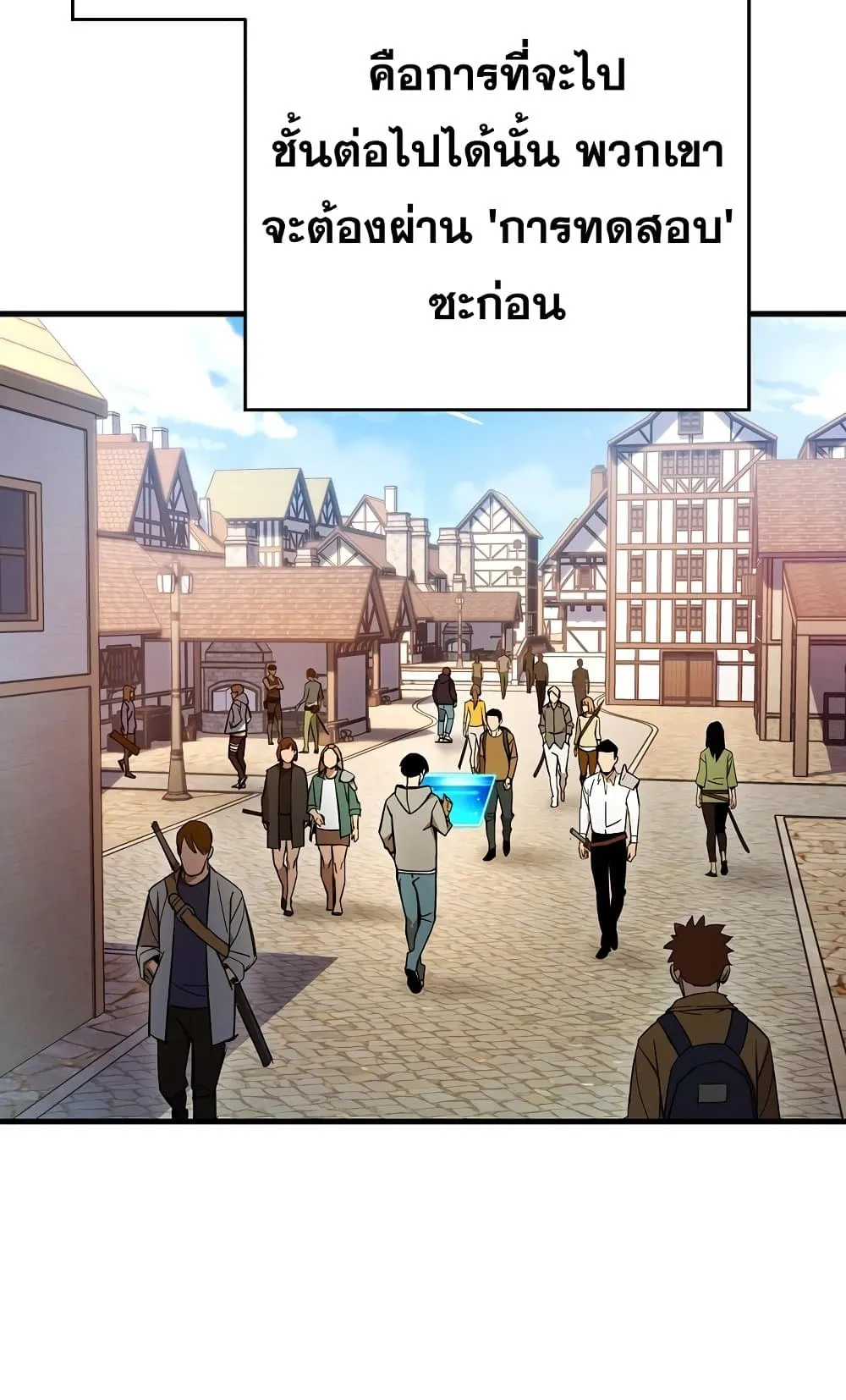 The Hero Returns ตอนที่ 4 หน้า 41