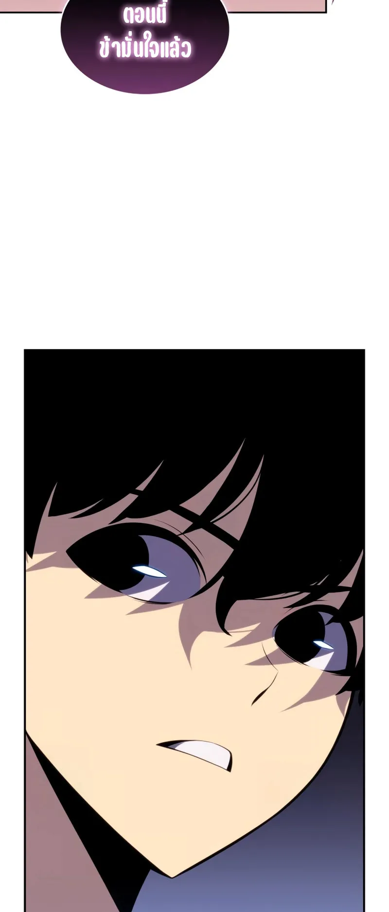 The Regressed Son of a Duke is an Assassin ตอนที่ 7 หน้า 60