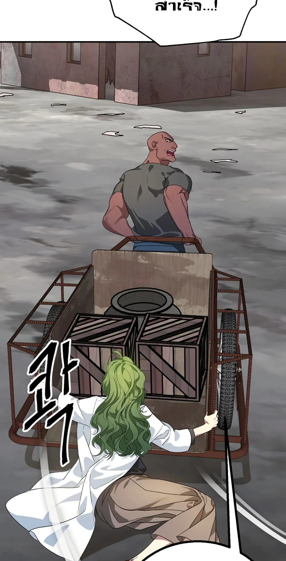 SSS-Class Suicide Hunter ตอนที่ 9 หน้า 82