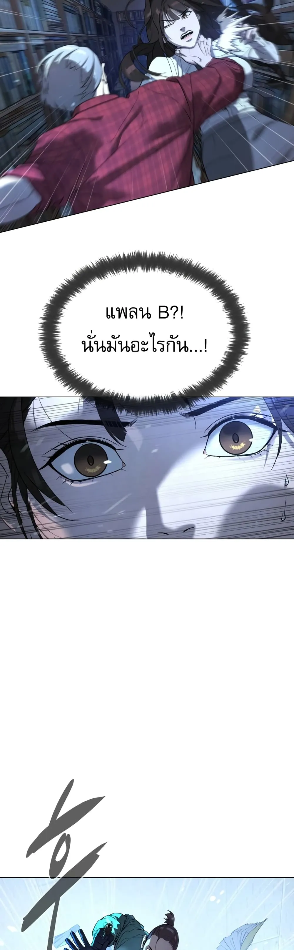 Killer Peter ตอนที่ 1 หน้า 62