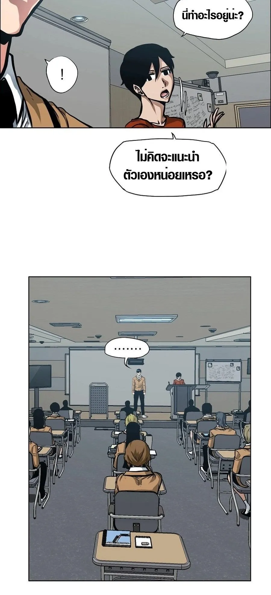 Secret Family ตอนที่ 1 หน้า 33