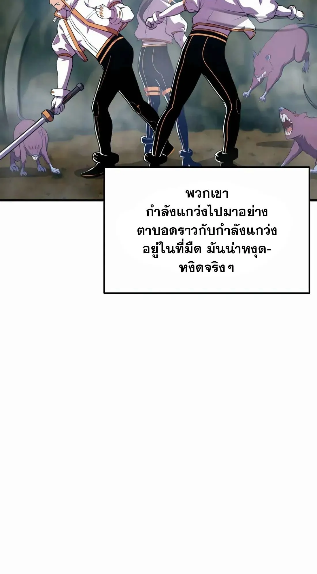 Academy Reincarnation Hero การหวนคืนของวีรบุรุษแห่งสถาบัน ตอนที่ 10 หน้า 27