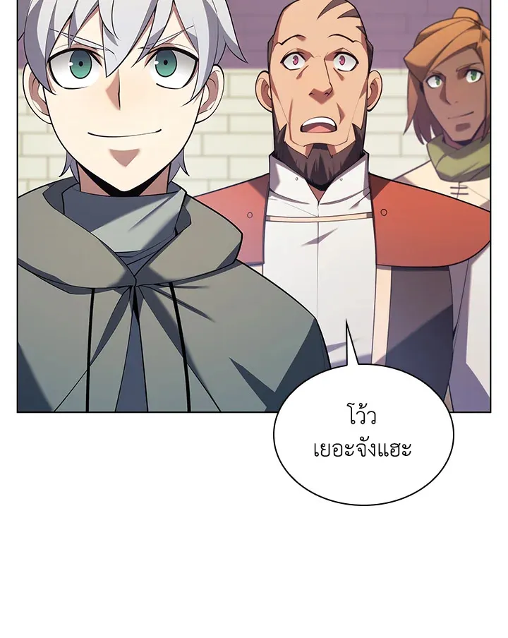 Overgeared ตอนที่ 151 หน้า 83