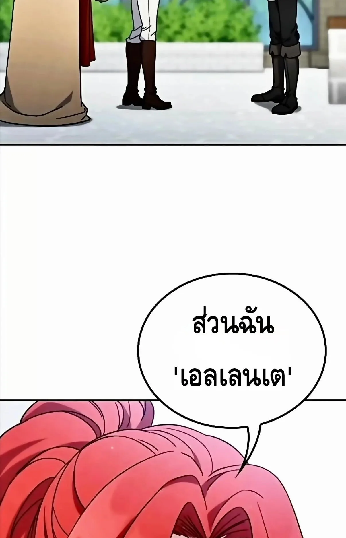 Noble Lady Reformation Guide ตอนที่ 13 หน้า 95