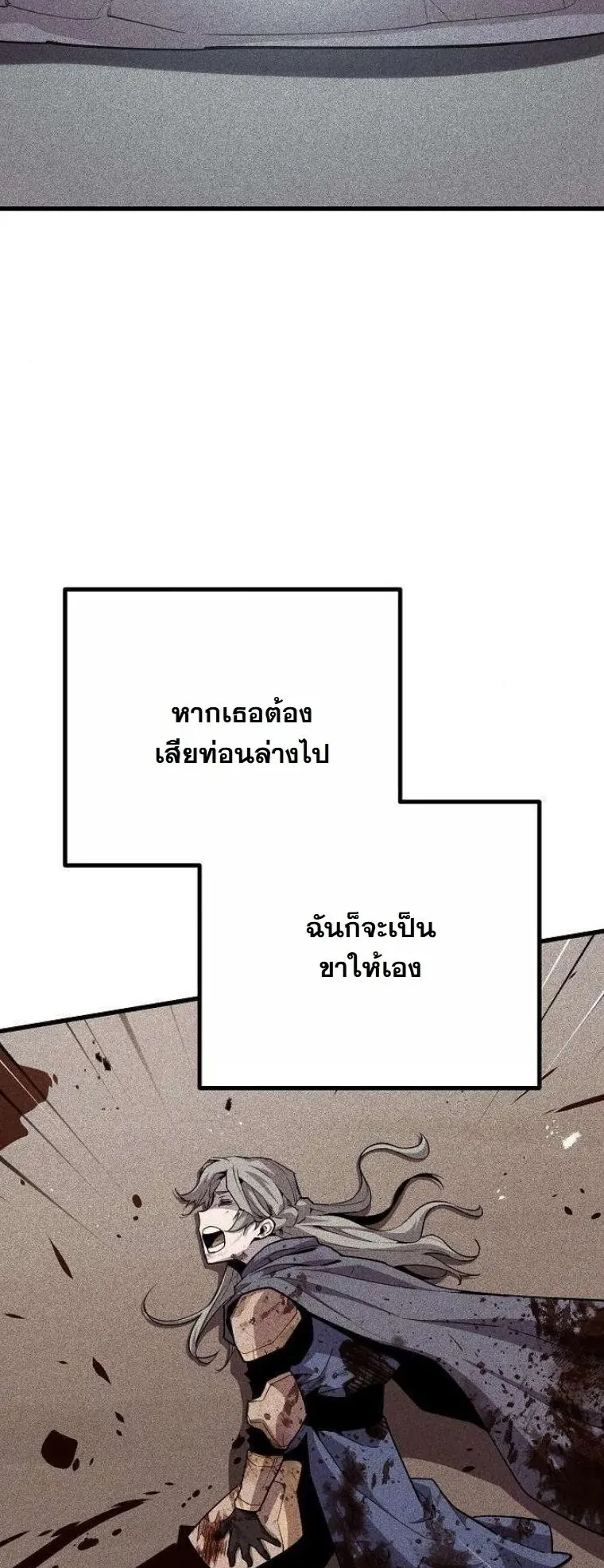 Starting With 13 Hidden Traits 13 ตอนที่ 18 หน้า 28