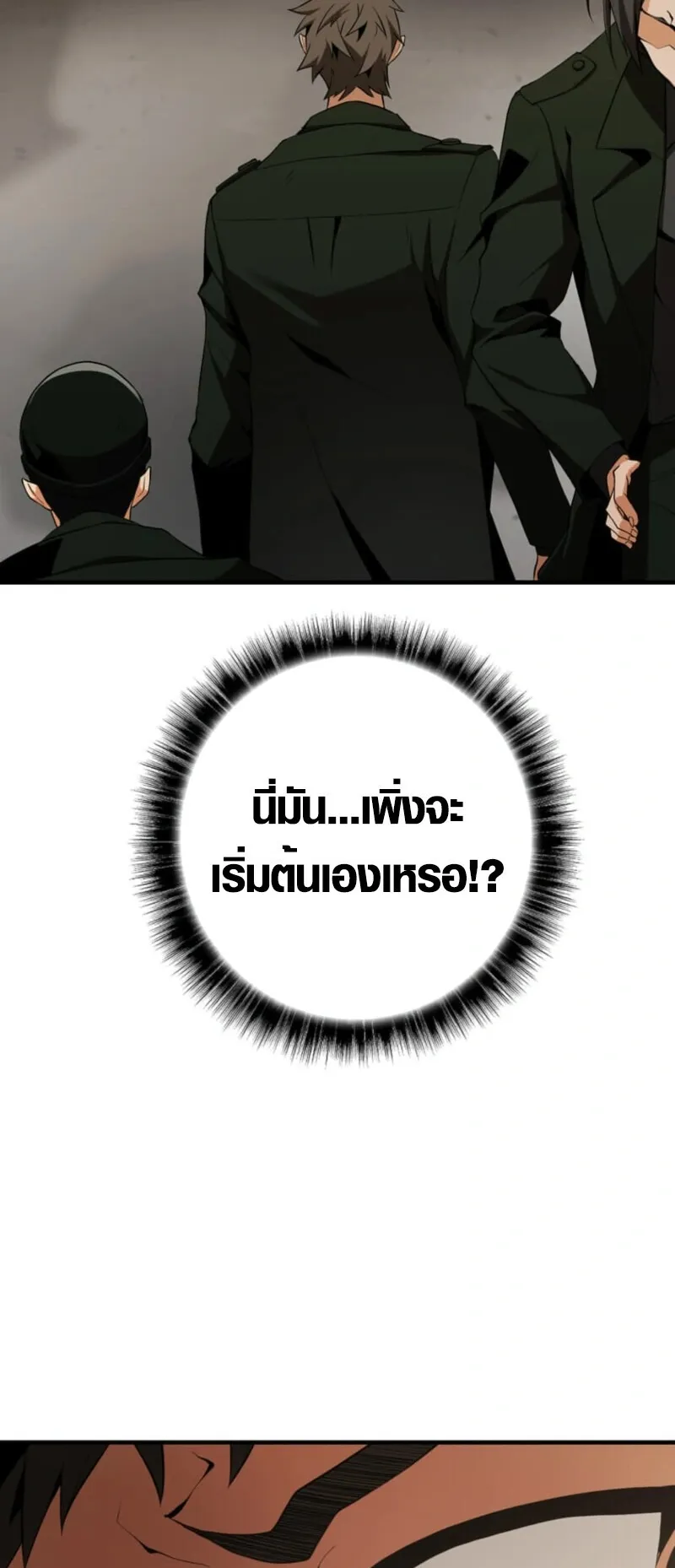 Honestly, This 13th Regression Is Getting Tough ตอนที่ 2 หน้า 31