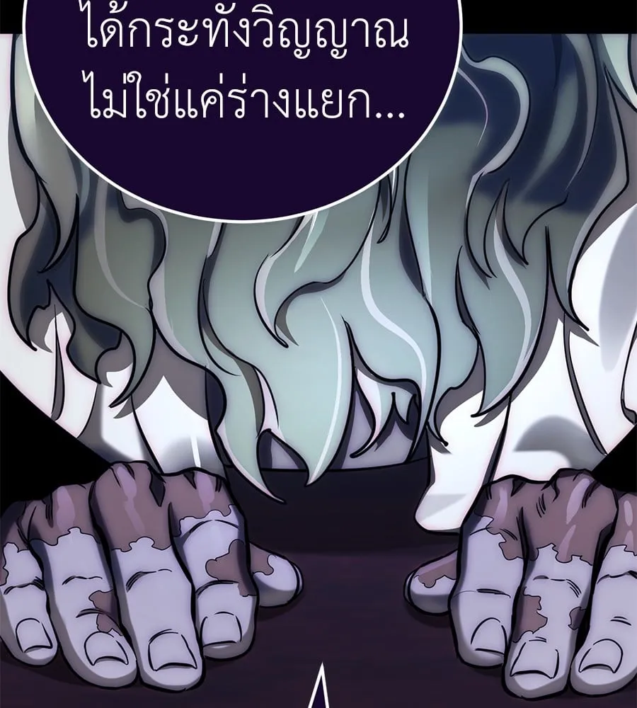Reincarnation Path of The Underworld King ตอนที่ 13 หน้า 162