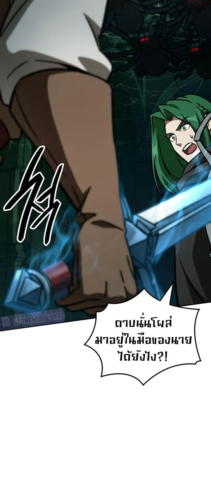 Valhalla Saga ตอนที่ 8 หน้า 15